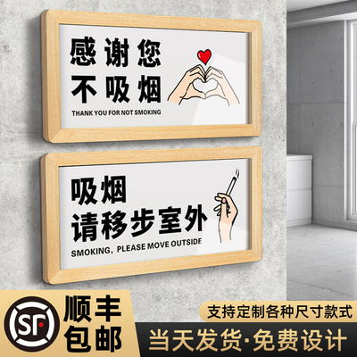 亚克力请勿禁止吸烟请移步室外严禁烟火标识牌男女洗手间卫生间门