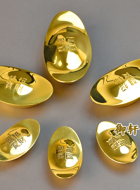 黄铜实心铜元宝招财供奉财神大小铜金元宝摆件结婚聚宝盆家居饰品