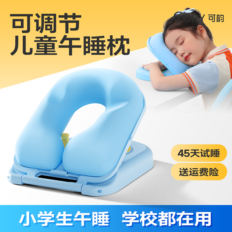 午睡枕小学生趴睡枕儿童午休枕头教室桌上睡觉神器趴趴枕抱枕