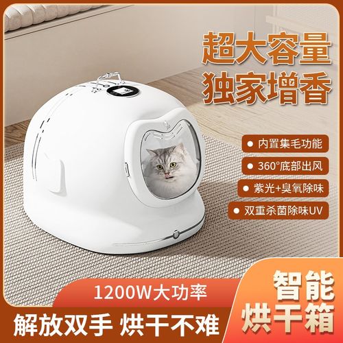 猫秘书宠物烘干箱猫咪自动吹干机家用洗澡吹毛烘干神器吹风吹水狗