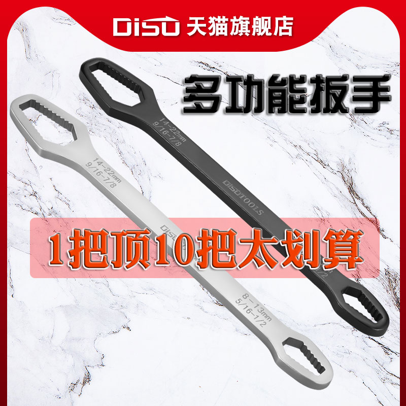 多功能自紧扳手双梅花眼睛开口板手大小螺帽通用齿形帮手修车工具