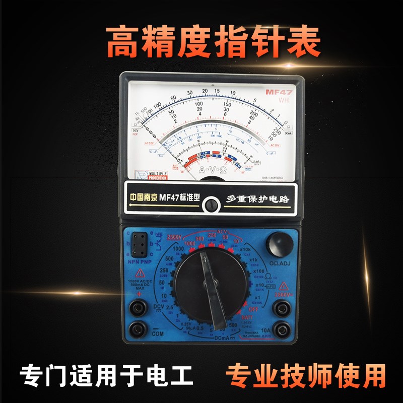 万用表数字高精度智能多功能 防烧电流电压小型高精度维修电压表
