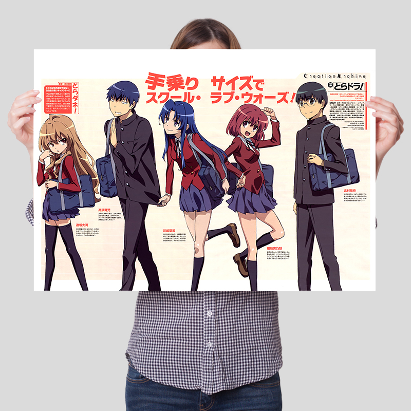 龙与虎逢坂大河实乃梨掌中萌虎动漫海报周边宿舍卧室自粘墙贴挂画