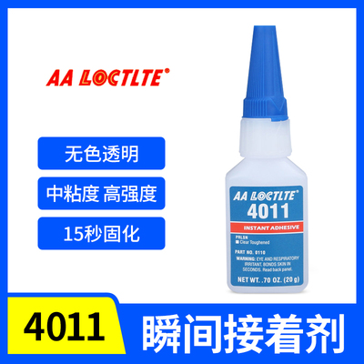 包邮4011皮革金属玻璃亚克力粘合剂耐温强力瞬间胶水多功能型胶水