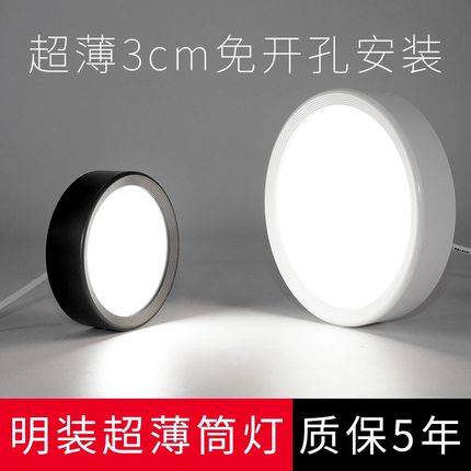 明装筒灯超薄免开孔led圆形客厅家用黑壳孔灯店铺吊顶高亮4寸桶灯