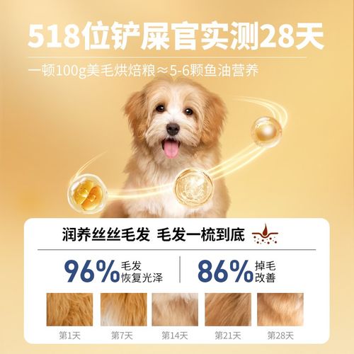【U享礼】伯纳天纯低温烘焙鲜肉美毛烘焙犬粮鸭肉梨去泪痕50g*3