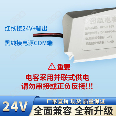 24V直流栅栏机断电起杆后备电源断电擡杆控制器停电自动开闸电容