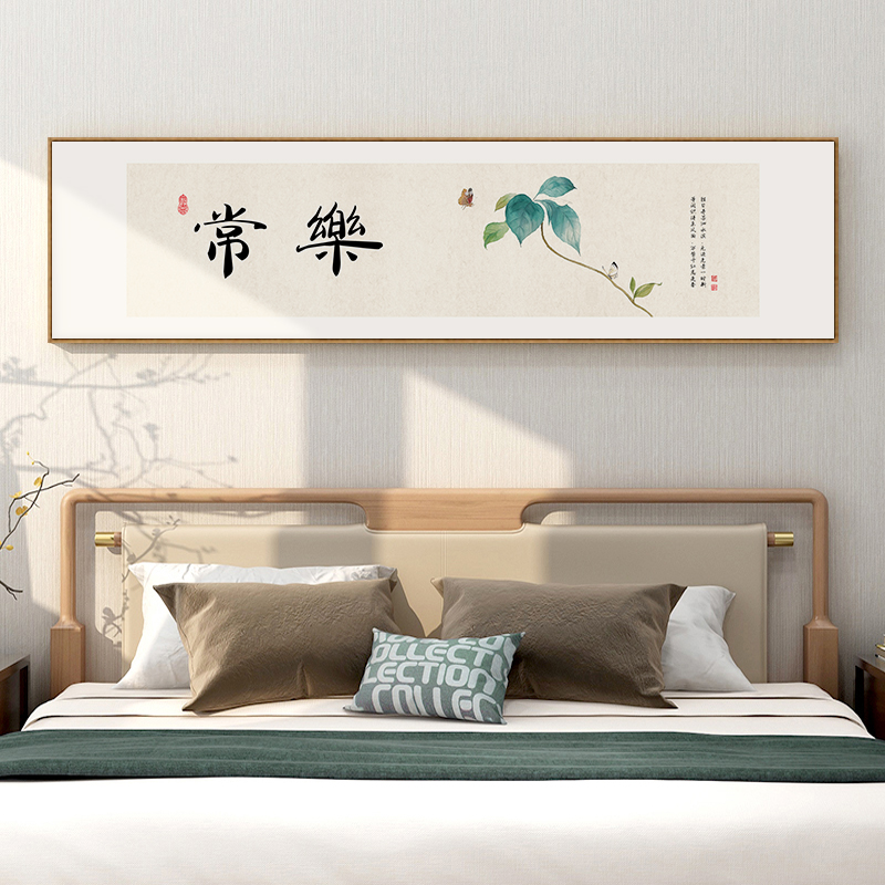 和顺字画新中式客厅禅意挂画茶室背景墙荷花墙画纳福卧室床头壁画