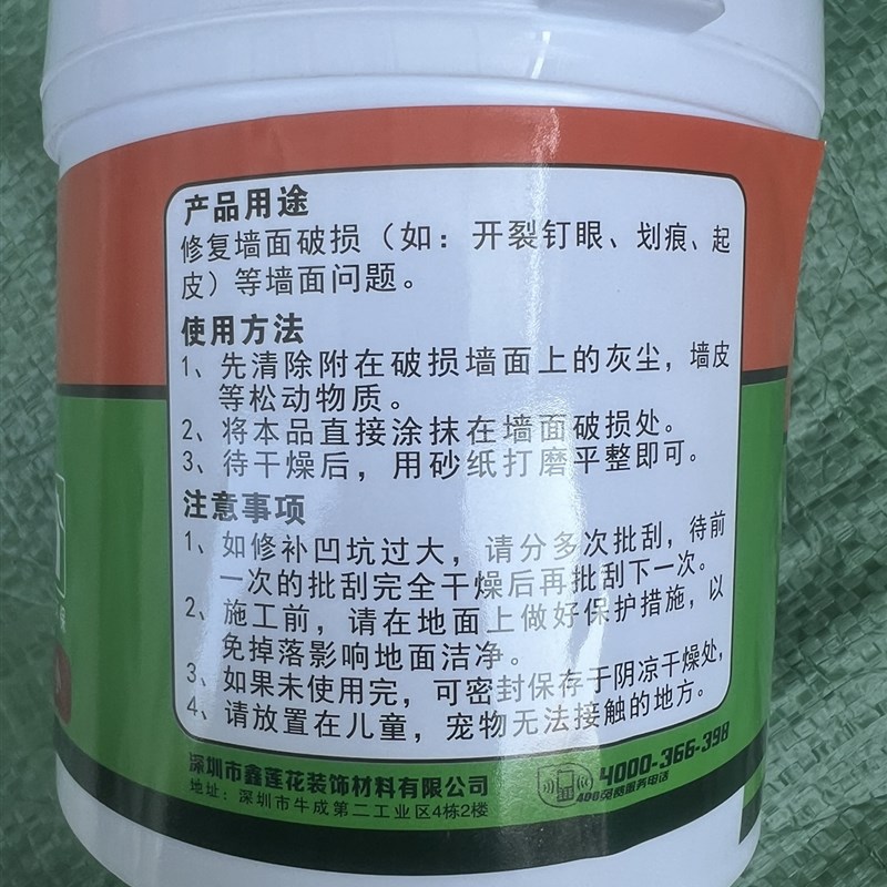 防水补墙膏白墙面修补膏家用防霉防潮乳胶漆白色墙壁修复腻子粉