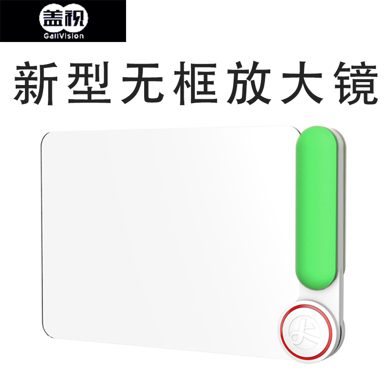 盖视方形放大镜10倍高倍高清菲涅尔聚光手持式20倍儿童学生探索便