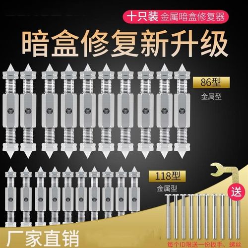 保护盖家用电源插座开关适用修补器线盒墙壁适用插座适用底盒固定