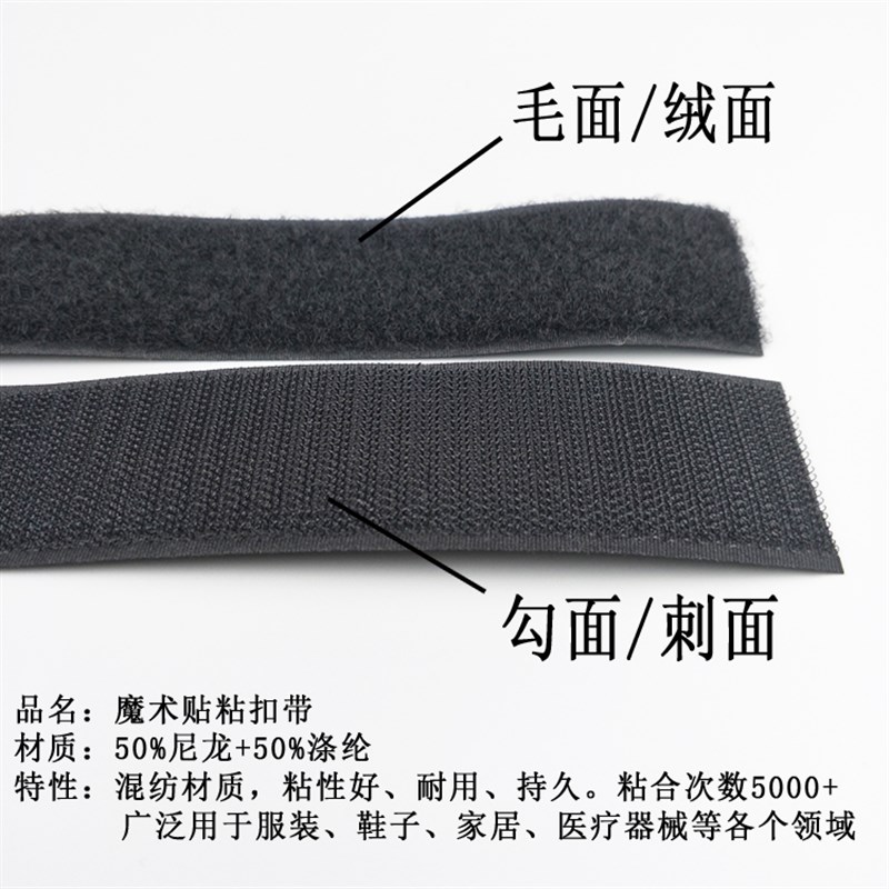 2cm5cm10cm20cm宽魔术贴粘扣带 刺毛贴尼龙搭扣 雌雄带扎带无背胶