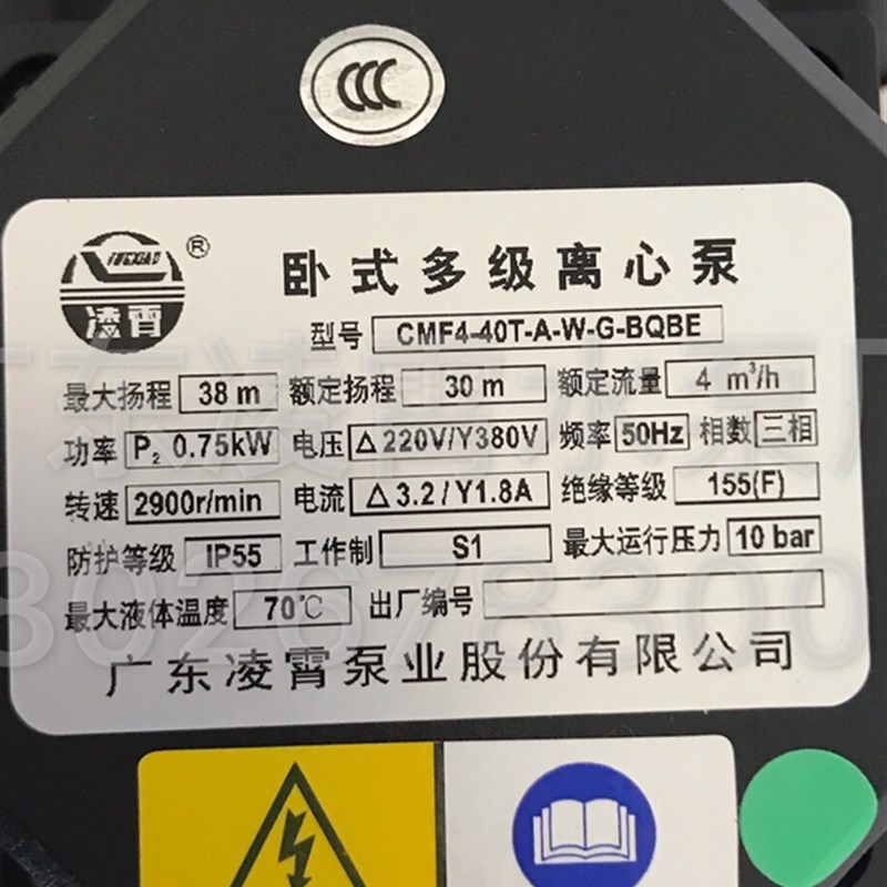凌霄水泵CMF4-20T30T40T50T60T轻型卧式不锈钢多级离心泵增压泵