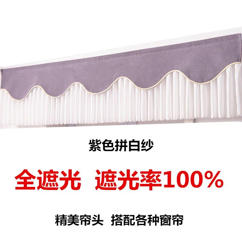 厂家定制遮光窗帘帘头窗幔魔术贴帘头装饰挡光卧室飘窗窗帘布幔