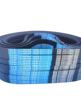 齿形高速三角带B型AV17X1130 1135 1140 1143 1150 1168Li 传动带