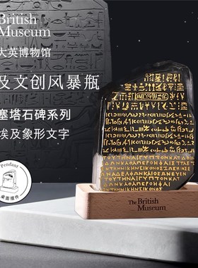 大英博物馆罗塞塔风暴瓶桌面摆件装饰礼品摆放桌面客厅家居高级感