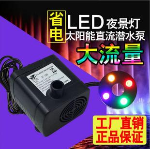 USB无刷小水泵带4颗高亮度水下防水LED灯直流水泵超静音超长寿命