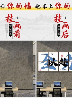 电商公司企业文化墙贴定制办公室墙面装饰画励志标语爆单氛围布置