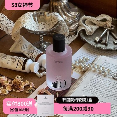 韩国Anillo头发香发喷雾玫瑰果油保湿补水光泽精华发喷留香不黏腻