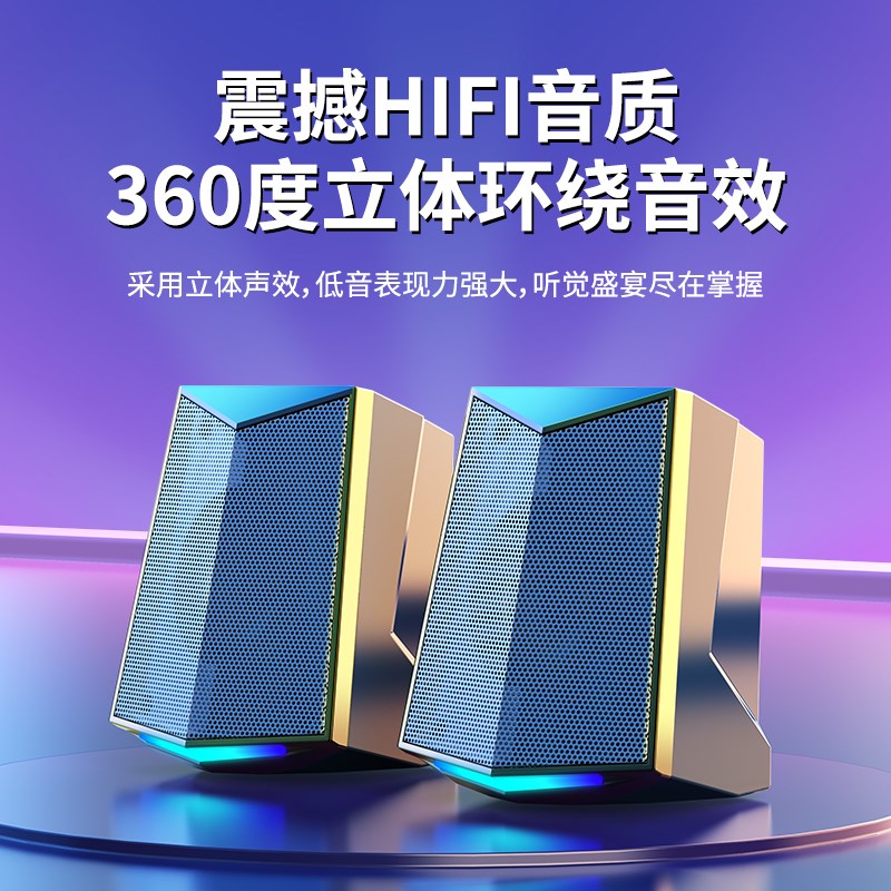 电脑音响台式迷你小型笔记本手机外接电竞专用蓝牙有线桌面音箱