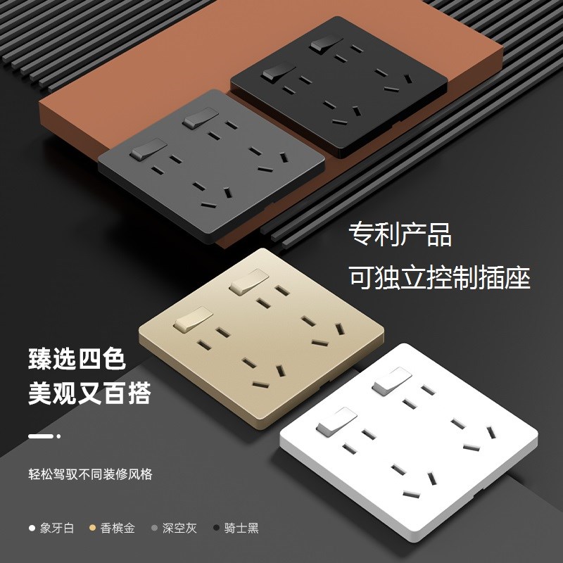 国际电工86型二开十孔一开八孔8墙壁六孔5五孔带开关厨房专用插座