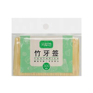 芳草地竹牙签超细剔牙家用一次性家庭装 双头竹子签 独立包装 便携式