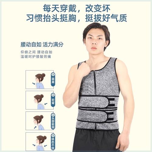 逍遥优选秋冬款保暖护腰带背心护腰神器护肩背矫正矫姿腰椎束腹带