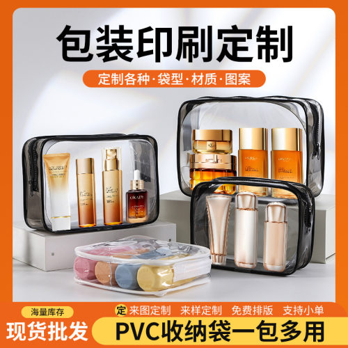 跨境pvc化妆包黑框透明旅行洗漱包防水拉链运动化妆品收纳包定制