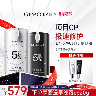 pdrn水光晚霜屏障修护舒缓敏感肌