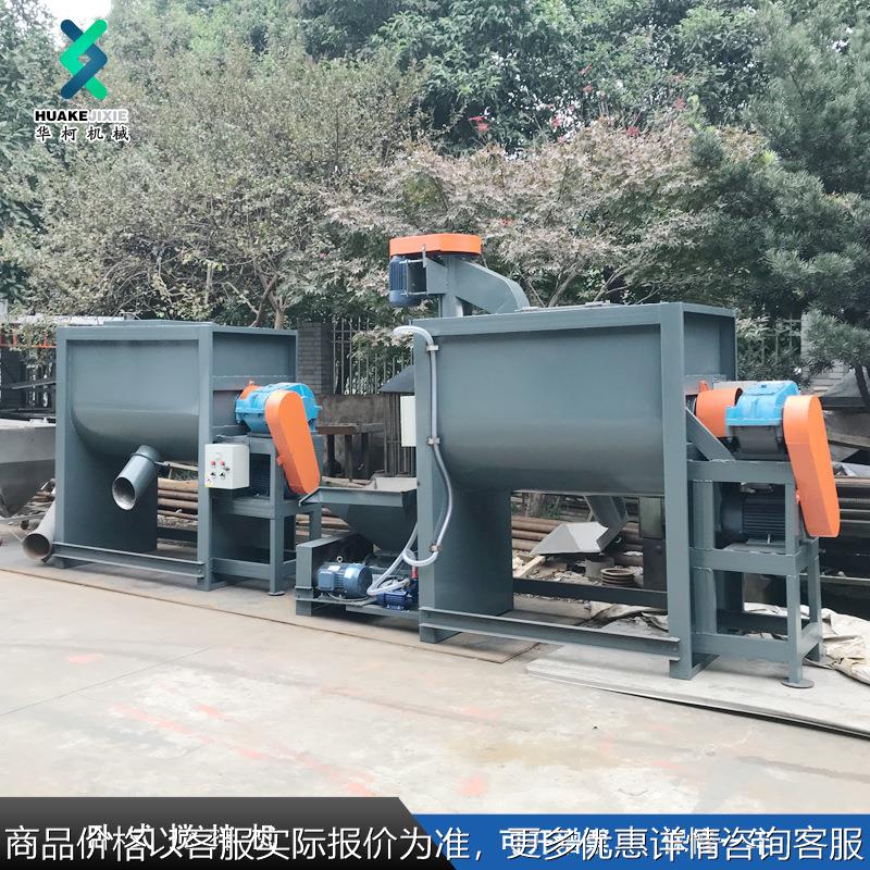 不锈钢塑料卧式搅拌机300kg-3吨粉末颗粒混合均匀厂家直销