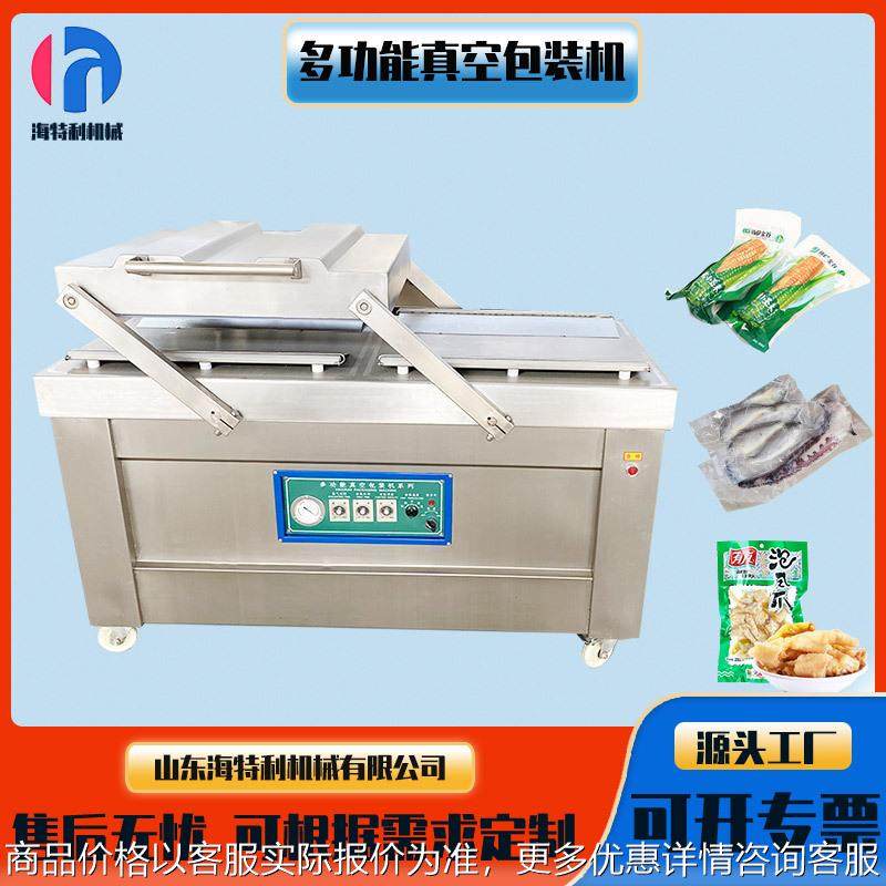 鸡爪真空包装机全自动平板式双室真空包装机大米方砖抽真空封口机,办公设备/耗材/相关服务,包装机,淘宝优惠券,粉丝福利购,淘宝优惠卷