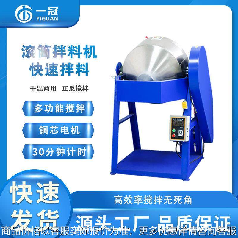 50kg不锈钢滚筒搅拌机 360度旋转拌料机粉末混合机高速混色混料机,五金/工具,制袋机,淘宝优惠券,粉丝福利购,淘宝优惠卷