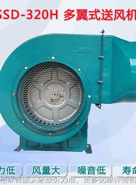升圆SSD3C低噪声多翼式离心式通风机 2.2KW工业小锅炉铁壳送风机