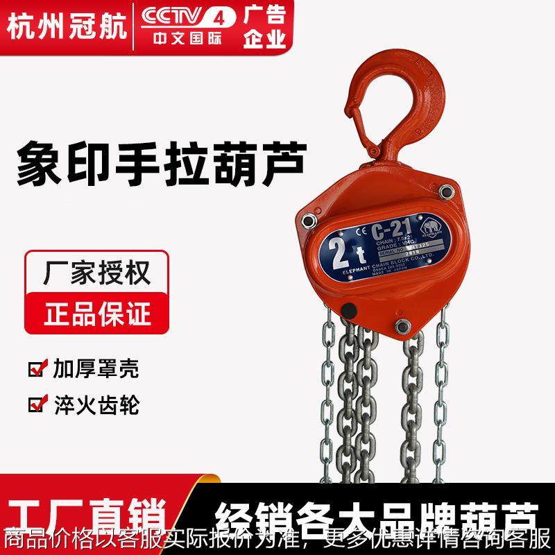 手拉葫芦C21型起重手动葫芦1t3m倒链牵引吊机手拉葫芦