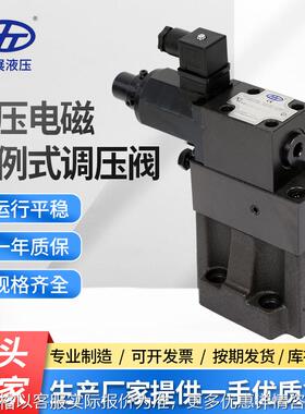 单比例阀EBG-03 EBG-06 EBG-10控制调节阀压铸机电液比例溢流阀