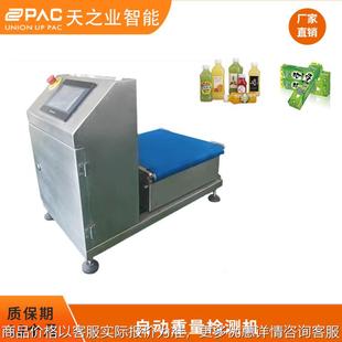 检重 工业全自动检重秤在线动态称重机高精度重量分选机皮带组合