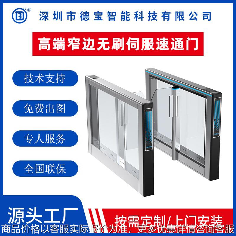 人脸识别智慧闸机影院体育馆票务系统出入口控制人行通道闸速通门