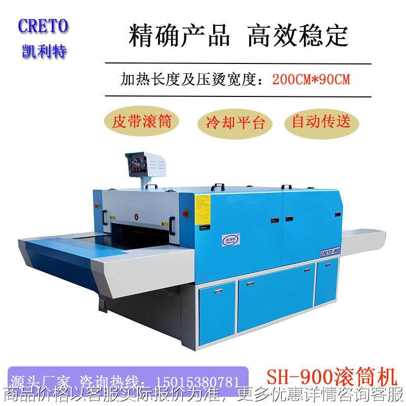 无缝粘胶平面裁片压烫定型凯利特900滚筒机无痕T恤内裤平面压烫机,生活电器,缝纫机/缝绣一体机,淘宝优惠券,粉丝福利购,淘宝优惠卷
