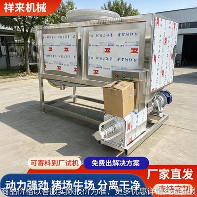 Drum-type manure and sewage separator in breeding farm