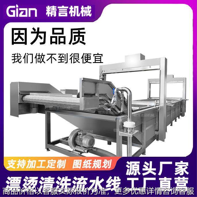 肉类漂烫清洗流水线多功能连续全套加工中房成套设备食品级,清洗/食品/商业设备,肉制品加工设备,淘宝优惠券,粉丝福利购,淘宝优惠卷