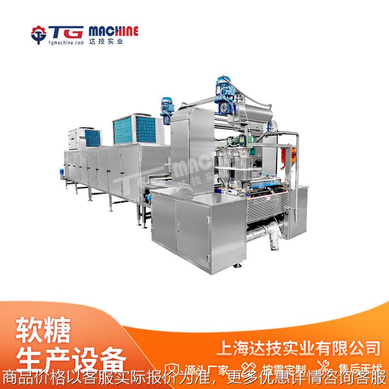 GD80Q全自动软糖生产线 软糖设备 凝胶糖果