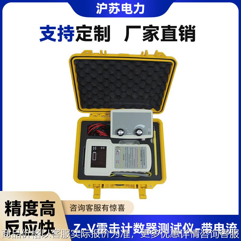 Z-V袖珍雷击计数器效验仪1600V避雷器在线监测试仪动作放电氧化锌
