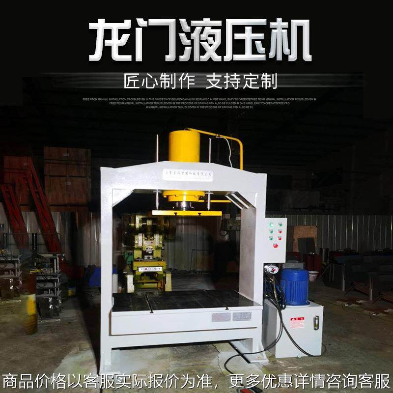 非标100T龙门液压轮胎机 小型框架式打包油压机 双柱液压机50吨