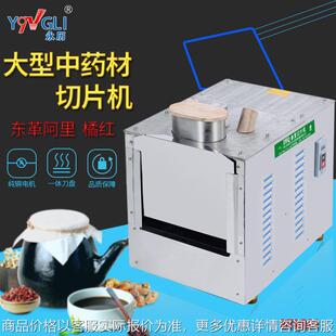 中药材切片机西洋参鹿茸橘红东革阿里商用大型切片机DYQ801