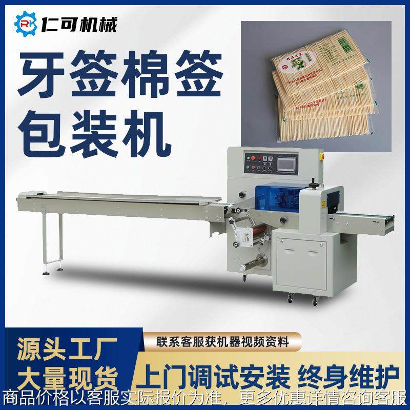 牙签棉签包装机一次性棉棒牙线全自动套装封口机日用品枕式打包机,办公设备/耗材/相关服务,包装机,淘宝优惠券,粉丝福利购,淘宝优惠卷