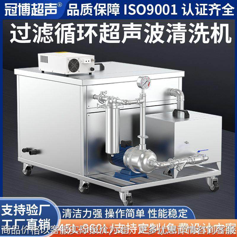 单槽过滤循环超声波清洗机船舶维修配件燃油器滤芯除油锈清洗设备,五金/工具,超声波清洗设备,淘宝优惠券,粉丝福利购,淘宝优惠卷