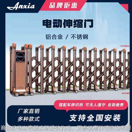 安厦 不锈钢铝合金电动伸缩门段滑门平移大门