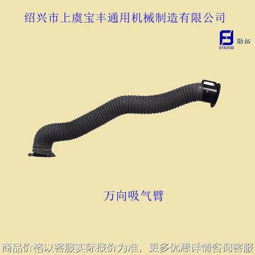 供应2m万向吸气臂