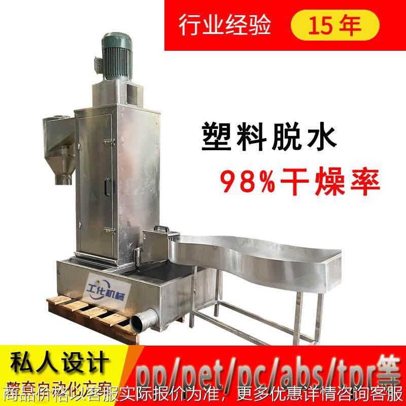 新款立式塑料脱水机 PET塑料粒子甩干机 PA ABS水口料干燥设备,五金/工具,制袋机,淘宝优惠券,粉丝福利购,淘宝优惠卷