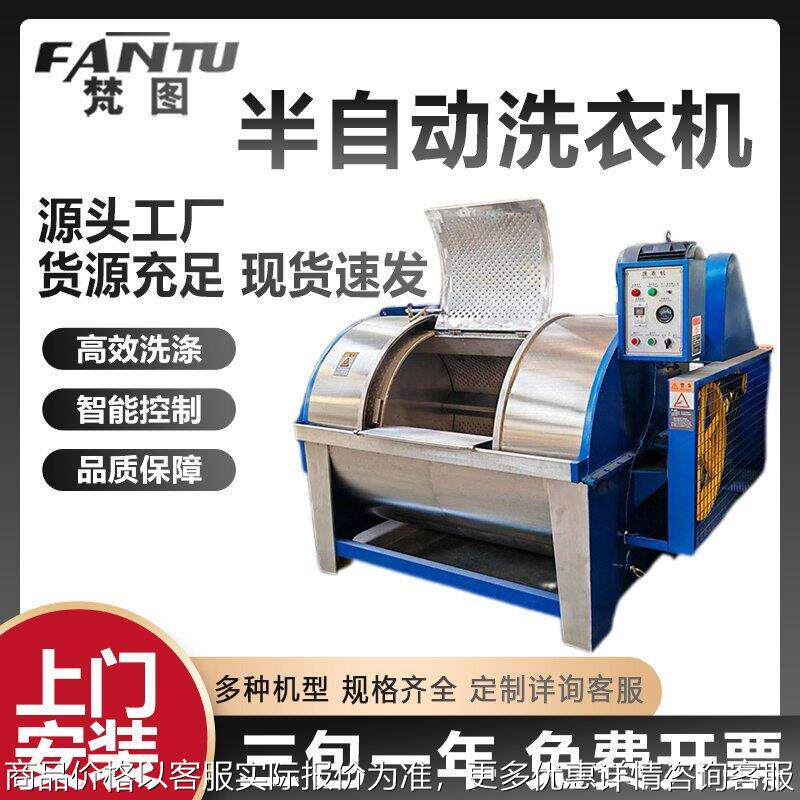 20KG 工业洗衣机 全钢滤布牛仔布洗涤设备卧式不锈钢半自动水洗机